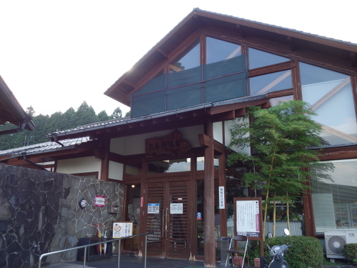 久木野温泉 木の香湯