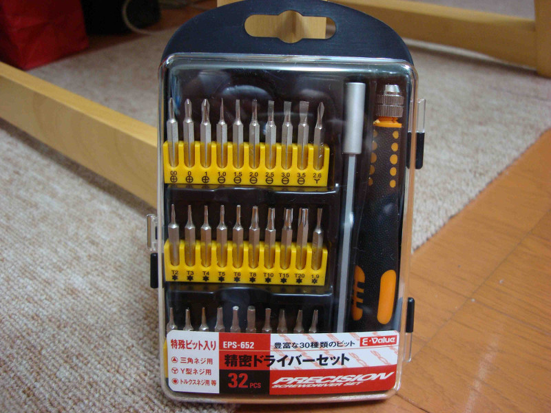 Y-type screwdriver