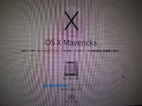 Clean Install of Mavericks