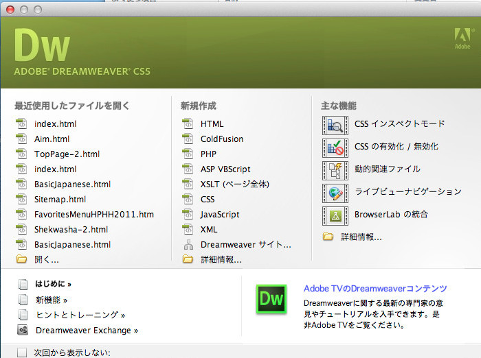 Dreamweaver CS5
