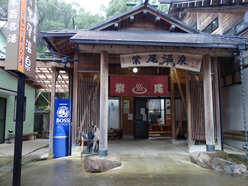 Shibi Hot Spring