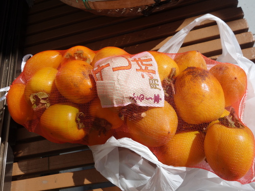 買ってきた渋柿