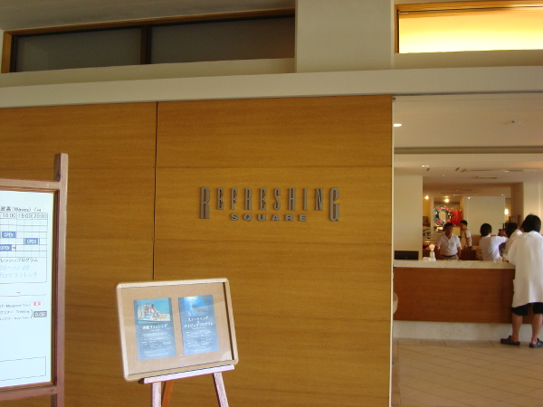 ザ・ブセナテラスの1階のRefreshing Square