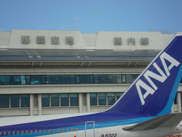 那覇空港