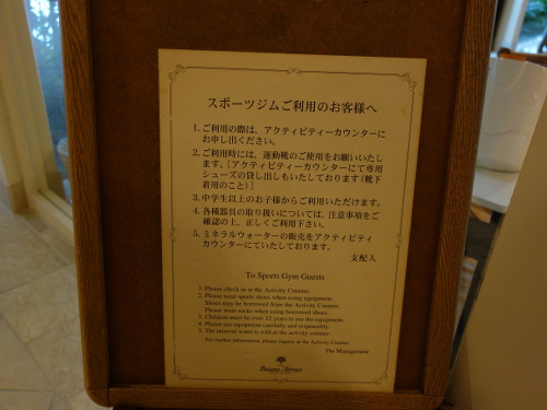 リフレッシング・スクエア