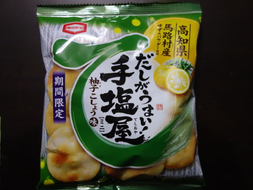 手塩屋ミニ期間限定柚子こしょう味