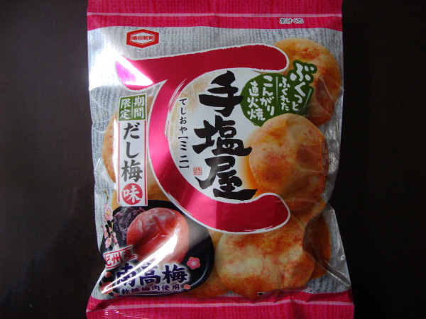 Teshioya Mini limited time version