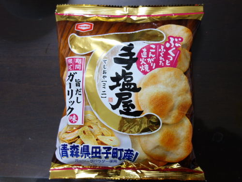 手塩屋ミニ期間限定旨だしガーリック味