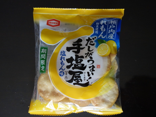 手塩屋ミニ期間限定塩れもん味